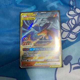 レシラム&リザードンGX