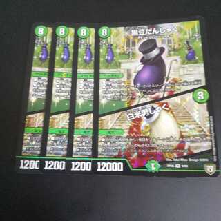 黒豆だんしゃく｜白米男しゃく