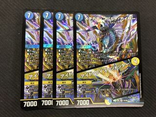 【デュエマ】メヂカラ・コバルト・カイザー/アイド・ワイズ・シャッター4枚