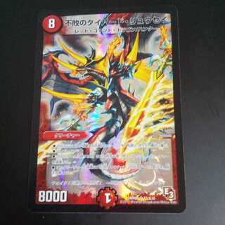 不敗のダイハード・リュウセイ