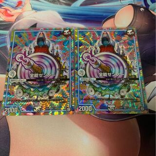 最安値 全能ゼンノー VR