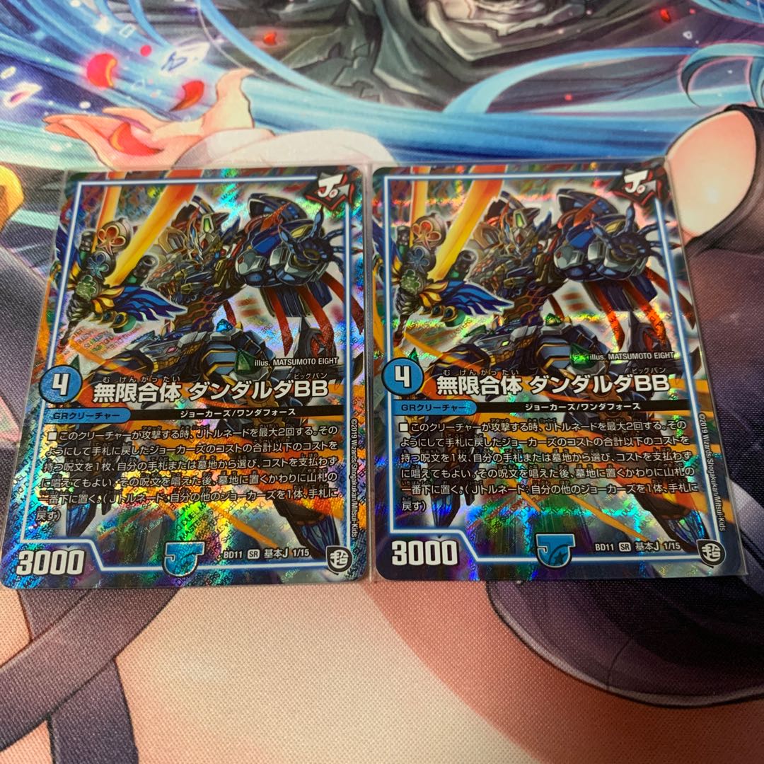 無限合体 ダンダルダBB SR