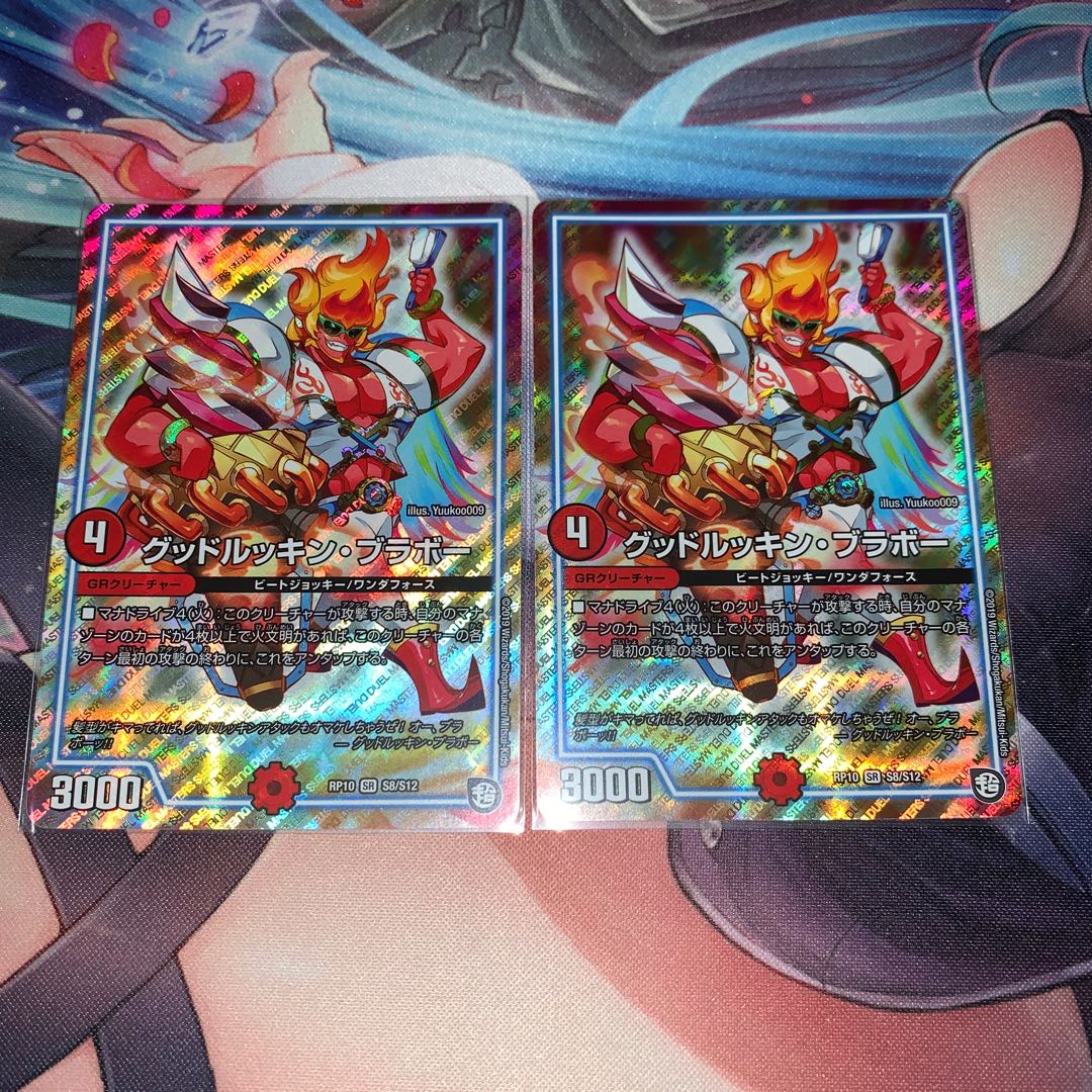 グッドルッキン・ブラボー SR