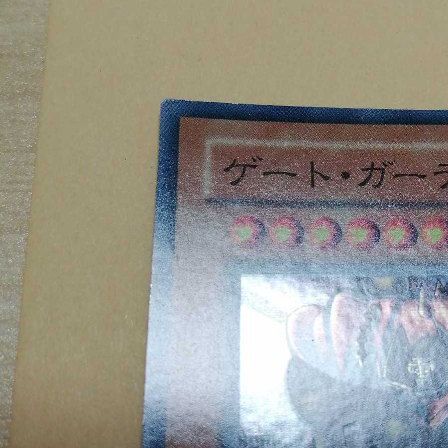 Gate Guardian Ultra Rare No1