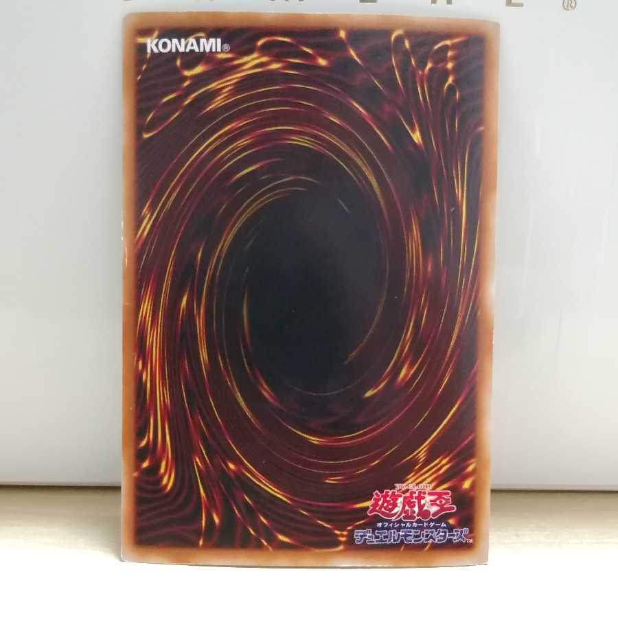 Gate Guardian Ultra Rare No1