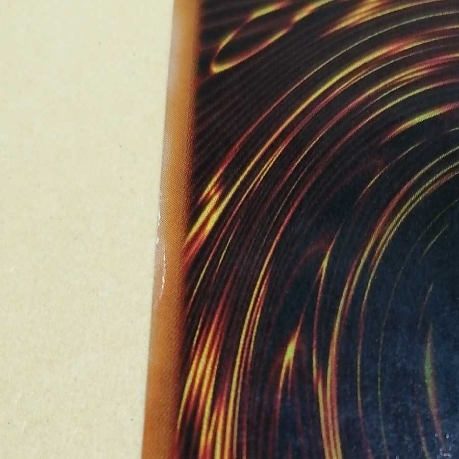 Gate Guardian Ultra Rare No1