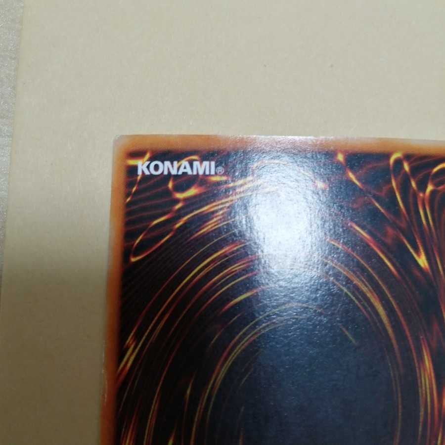 Gate Guardian Ultra Rare No1