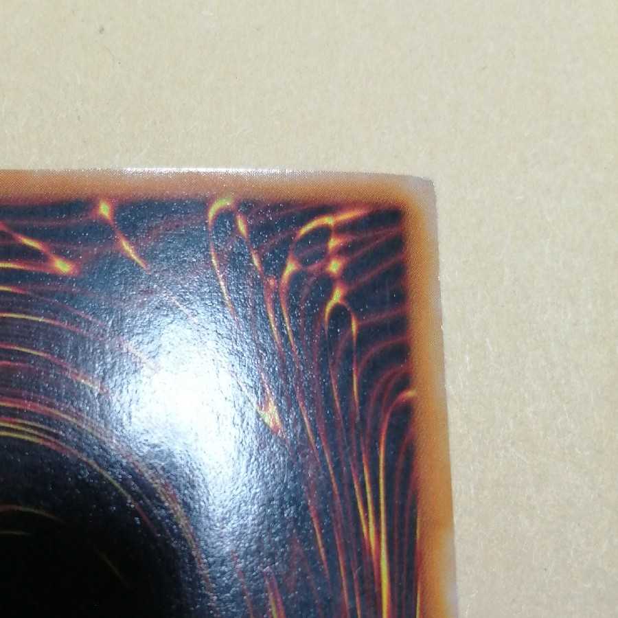 Gate Guardian Ultra Rare No1