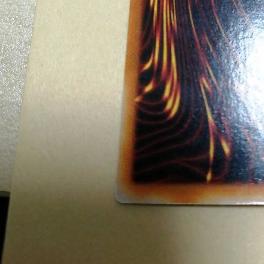 Gate Guardian Ultra Rare No1