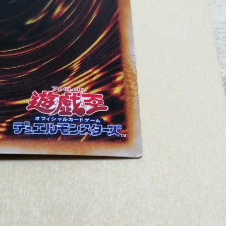 Gate Guardian Ultra Rare No1