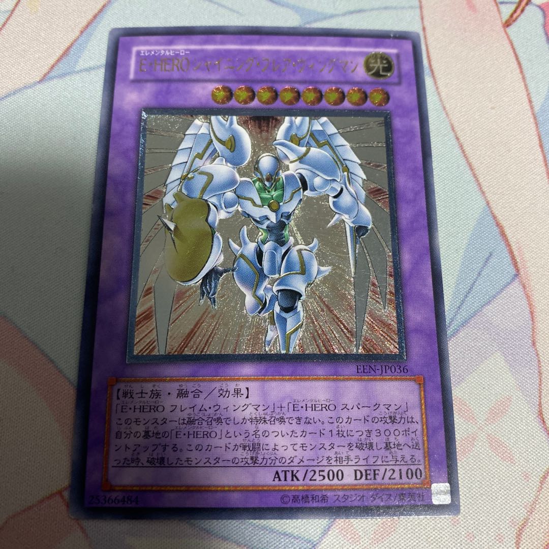 E Hero シャイニング フレア ウィングマンの通販 奉仕王 Magi トレカ専用フリマアプリ