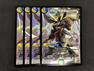 導師の精霊龍マホズン4枚