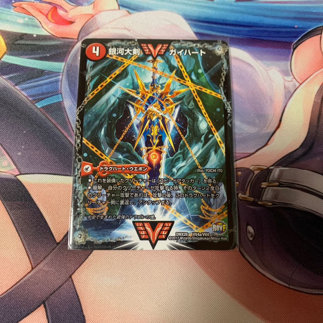 銀河大剣 ガイハート|熱血星龍 ガイギンガ