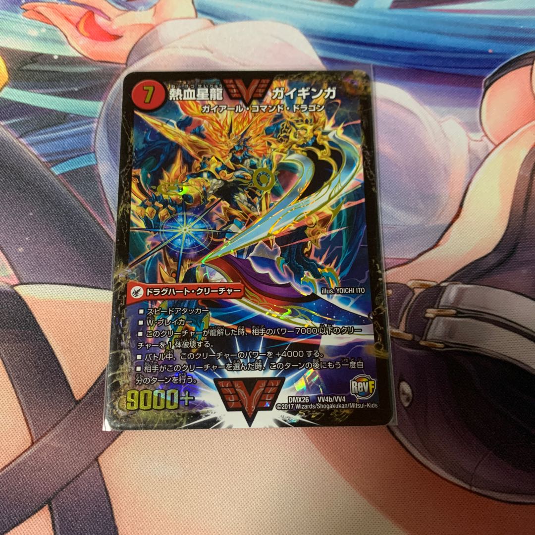 銀河大剣 ガイハート|熱血星龍 ガイギンガ