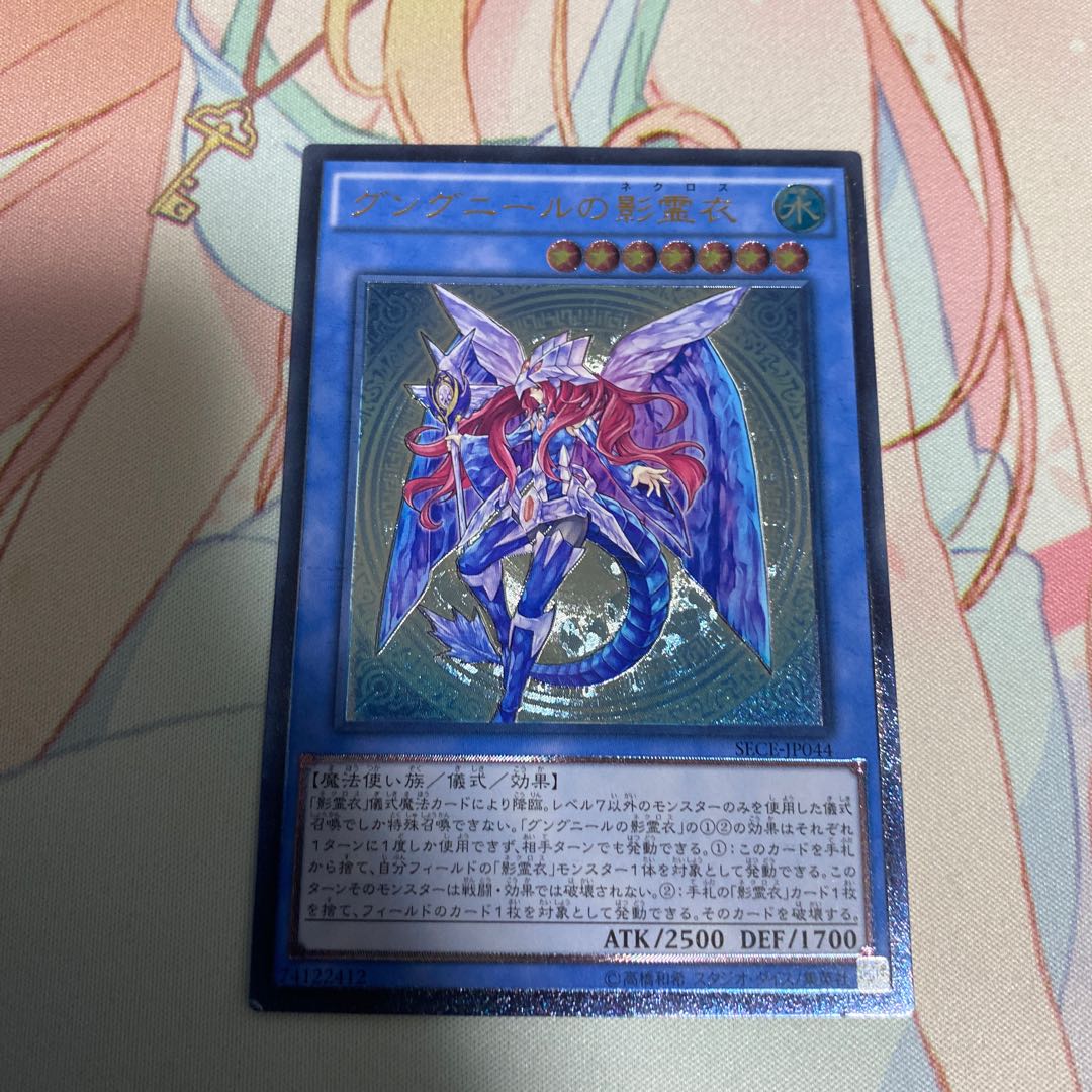 グングニールの影霊衣 アルティメットレア