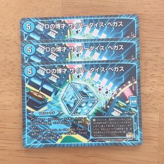 Dの博才 サイバーダイスベガス 3枚