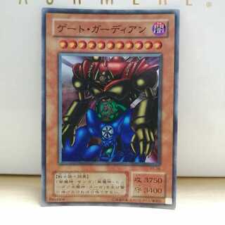 ゲート・ガーディアンウルトラレアNo2