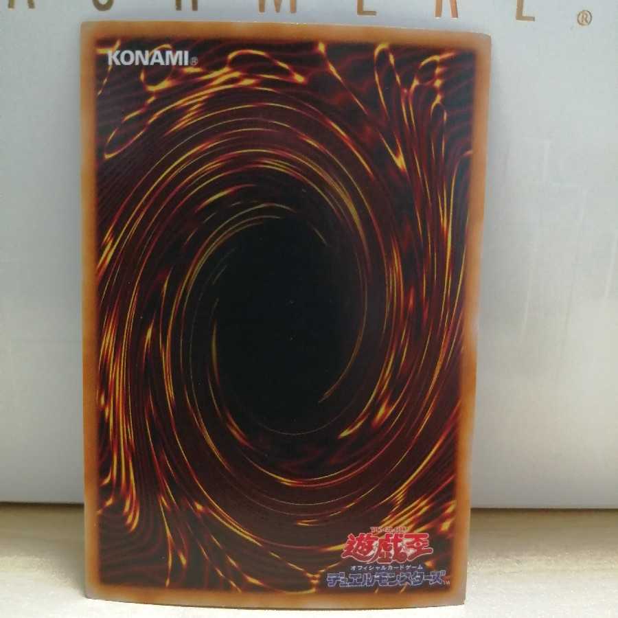 Gate Guardian Ultra Rare No. 2