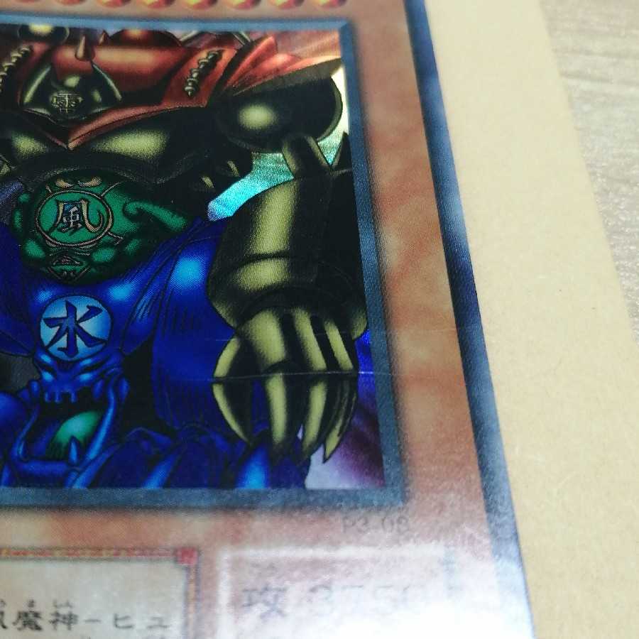 Gate Guardian Ultra Rare No. 2