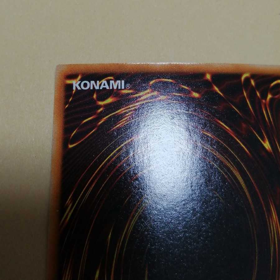 Gate Guardian Ultra Rare No. 2