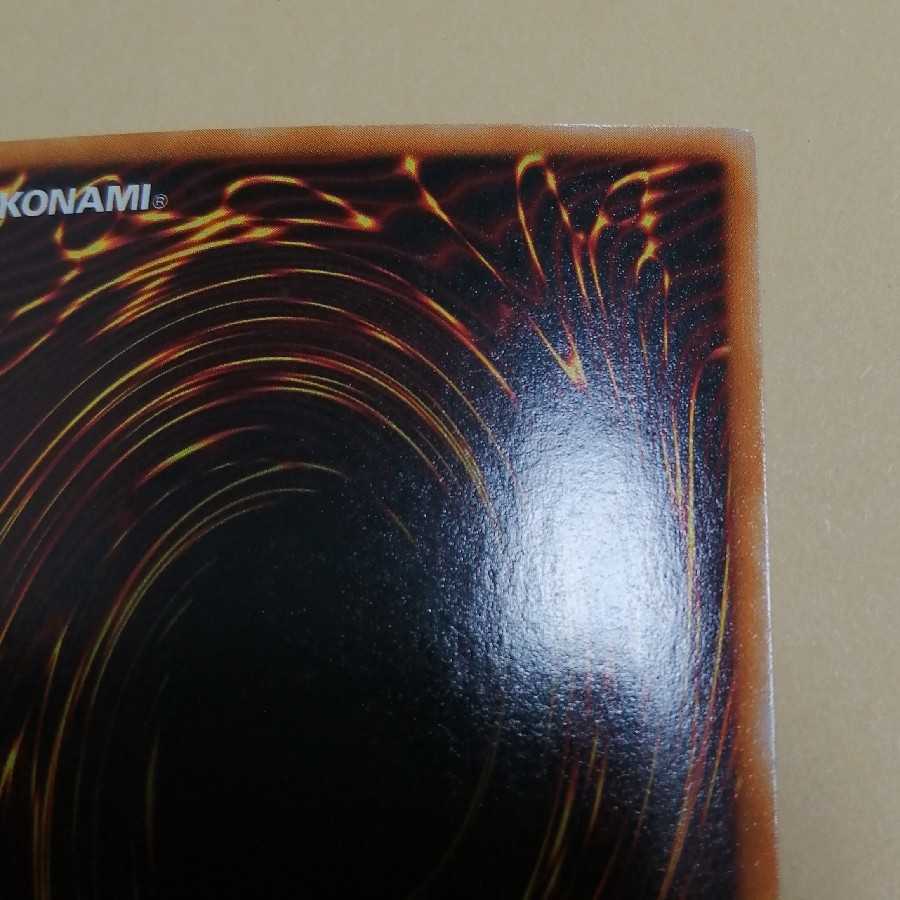 Gate Guardian Ultra Rare No. 2