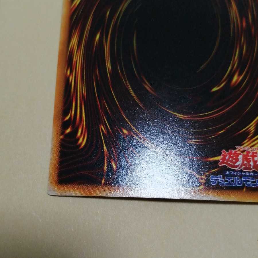 Gate Guardian Ultra Rare No. 2