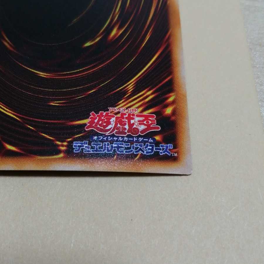 Gate Guardian Ultra Rare No. 2