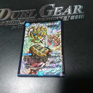 知識と流転と時空の決断