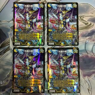 「光魔の鎧」　winnerプロモ　4枚セット