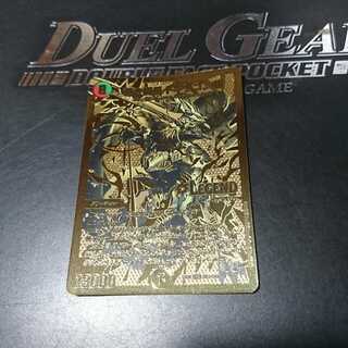 蒼き団長 ドギラゴン剣