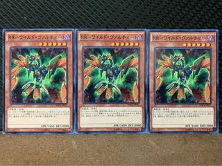 【ぽぽたん】遊戯王 10332 RR-ワイルド・ヴァルチャー 3枚 ノーマル