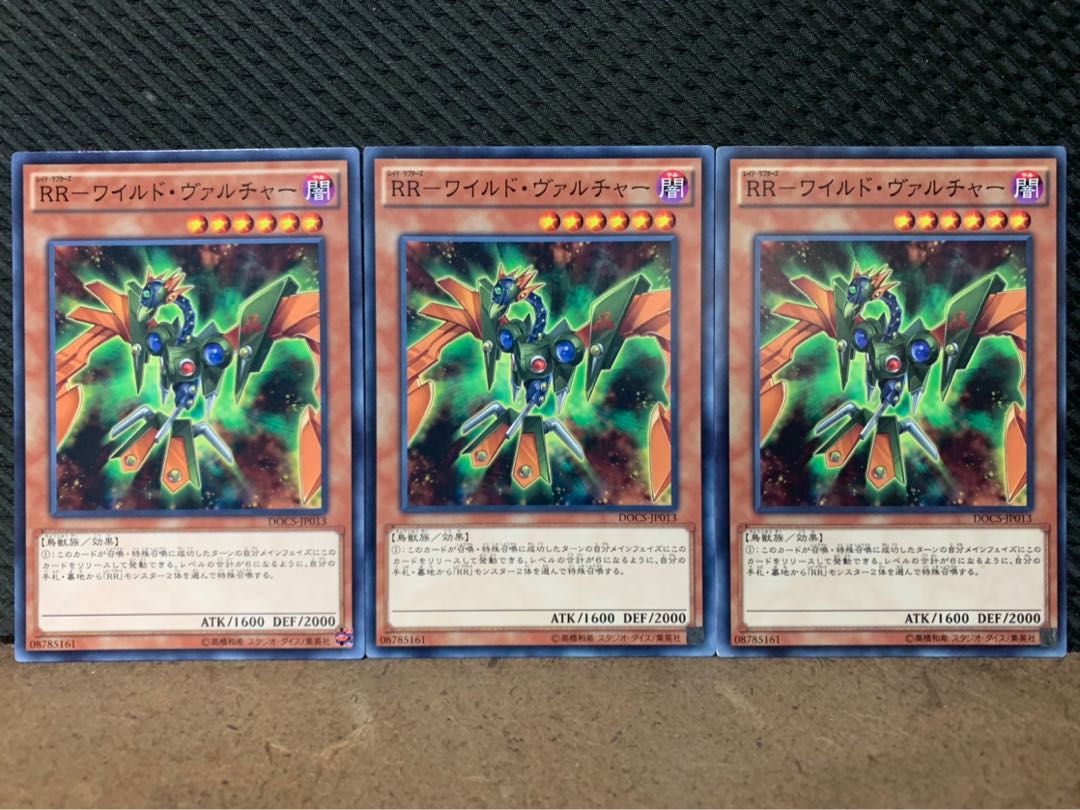 【ぽぽたん】遊戯王 10331 RR-ワイルド・ヴァルチャー 3枚 ノーマル