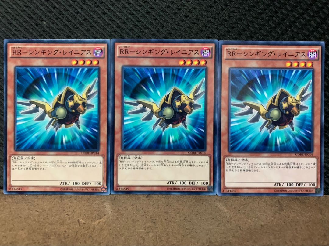 【ぽぽたん】遊戯王 10329 RR-シンギング・レイニアス 3枚 ノーマル