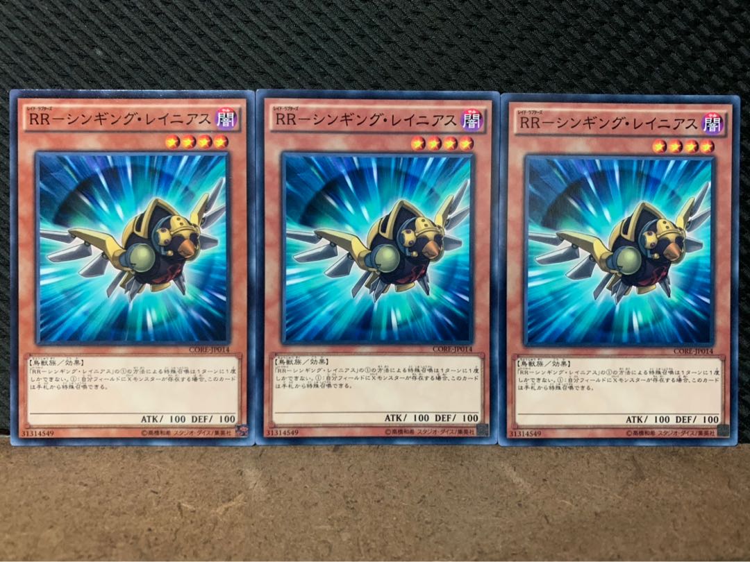 Popotan] Yu-Gi-Oh! 10328 RR-Singing Rainiers, 3 Normal 3枚