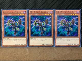 【ぽぽたん】遊戯王 10326 RR-アベンジ・ヴァルチャー 3枚 ノーマル