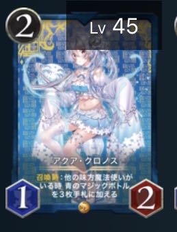 アクアクロノス【複数割あり】