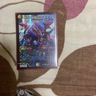 燃える侵略 レッドギラゴン