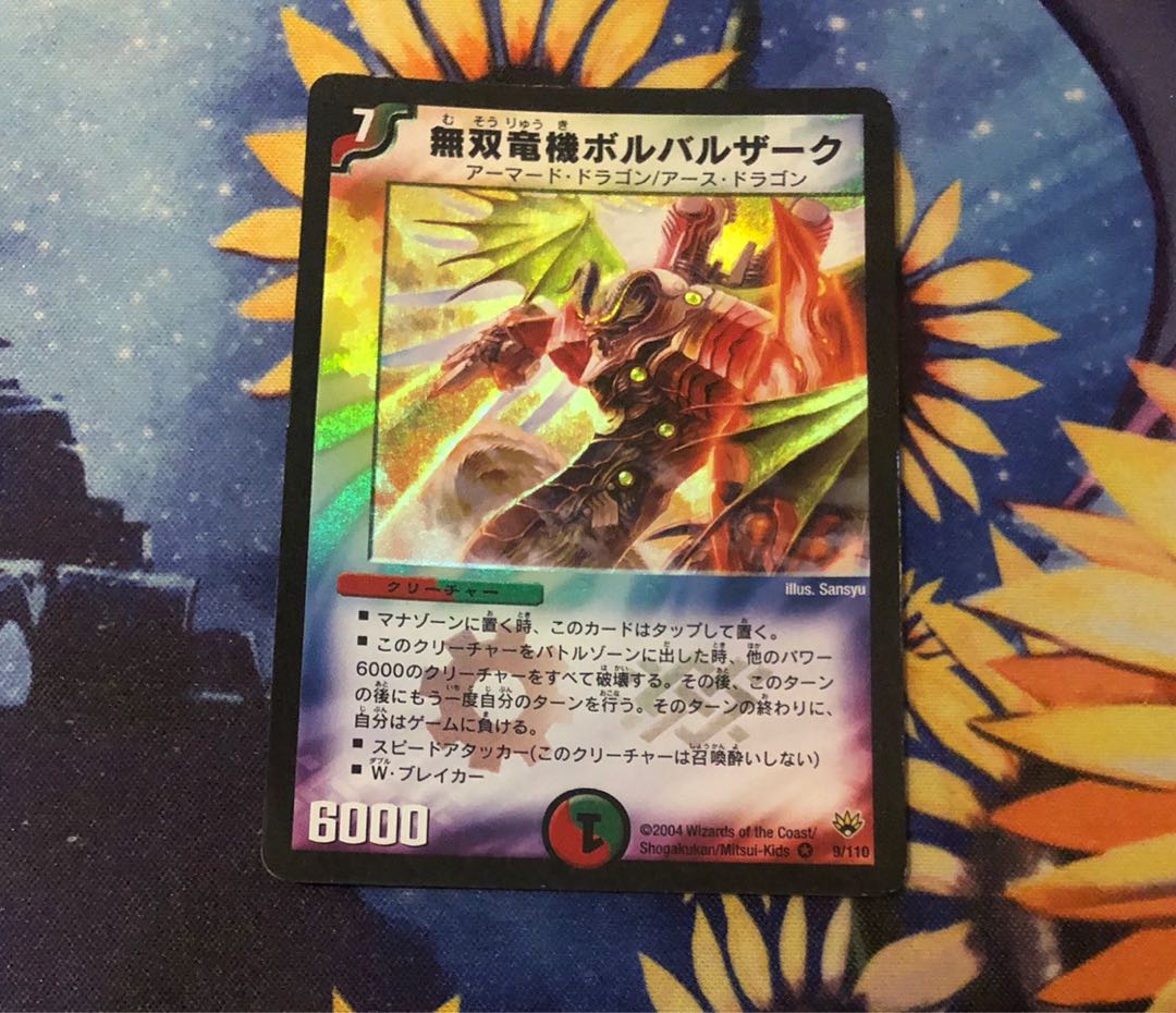 無双竜機ボルバルザーク 初期