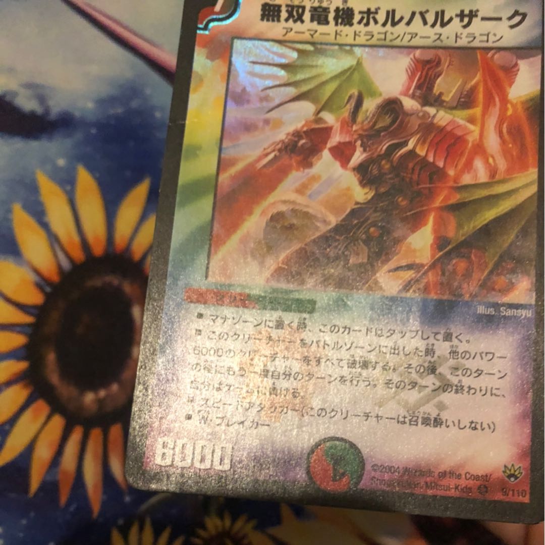 無双竜機ボルバルザーク 初期