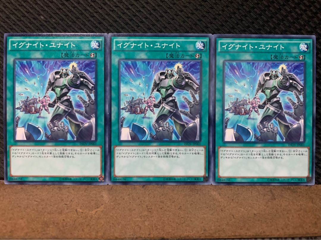 【ぽぽたん】遊戯王 10337 イグナイト・ユナイト 3枚 ノーマル