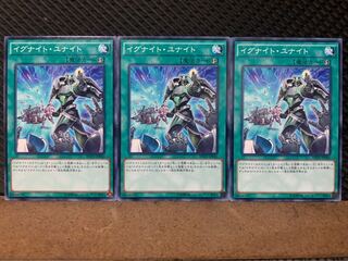 【ぽぽたん】遊戯王 10337 イグナイト・ユナイト 3枚 ノーマル