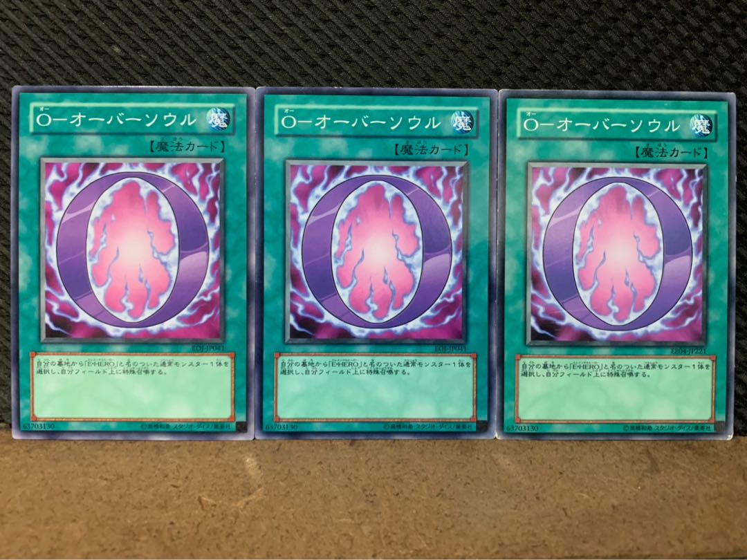 【ぽぽたん】遊戯王 10176 O-オーバーソウル 3枚 ノーマル