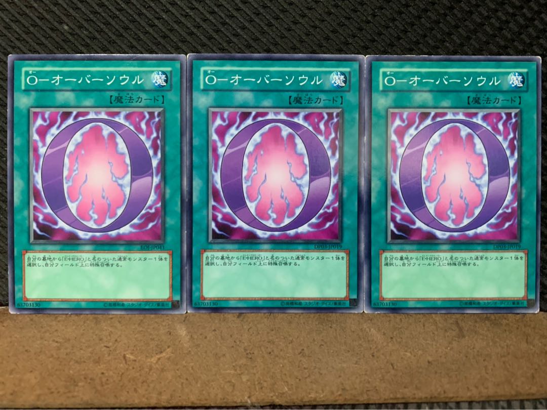 【ぽぽたん】遊戯王 10180 O-オーバーソウル 3枚 ノーマル