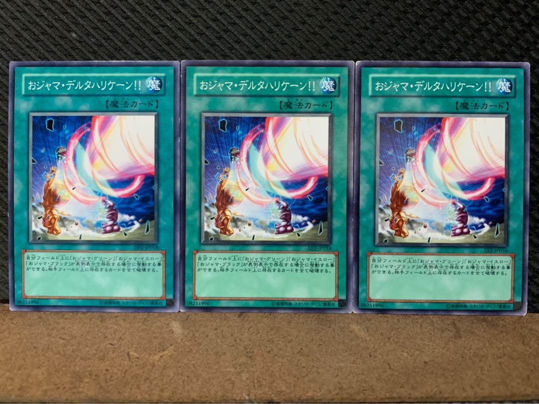 【ぽぽたん】遊戯王 5153 おジャマ・デルタハリケーン!! 3枚 ノーマル