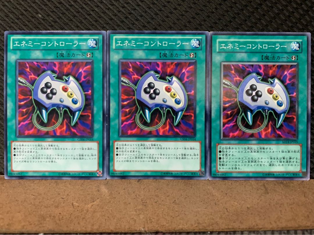 ぽぽたん 遊戯王 1414 エネミーコントローラー 3枚 ノーマルの通販 ご購入から48時間以内に発送致します Magi トレカ専用フリマアプリ