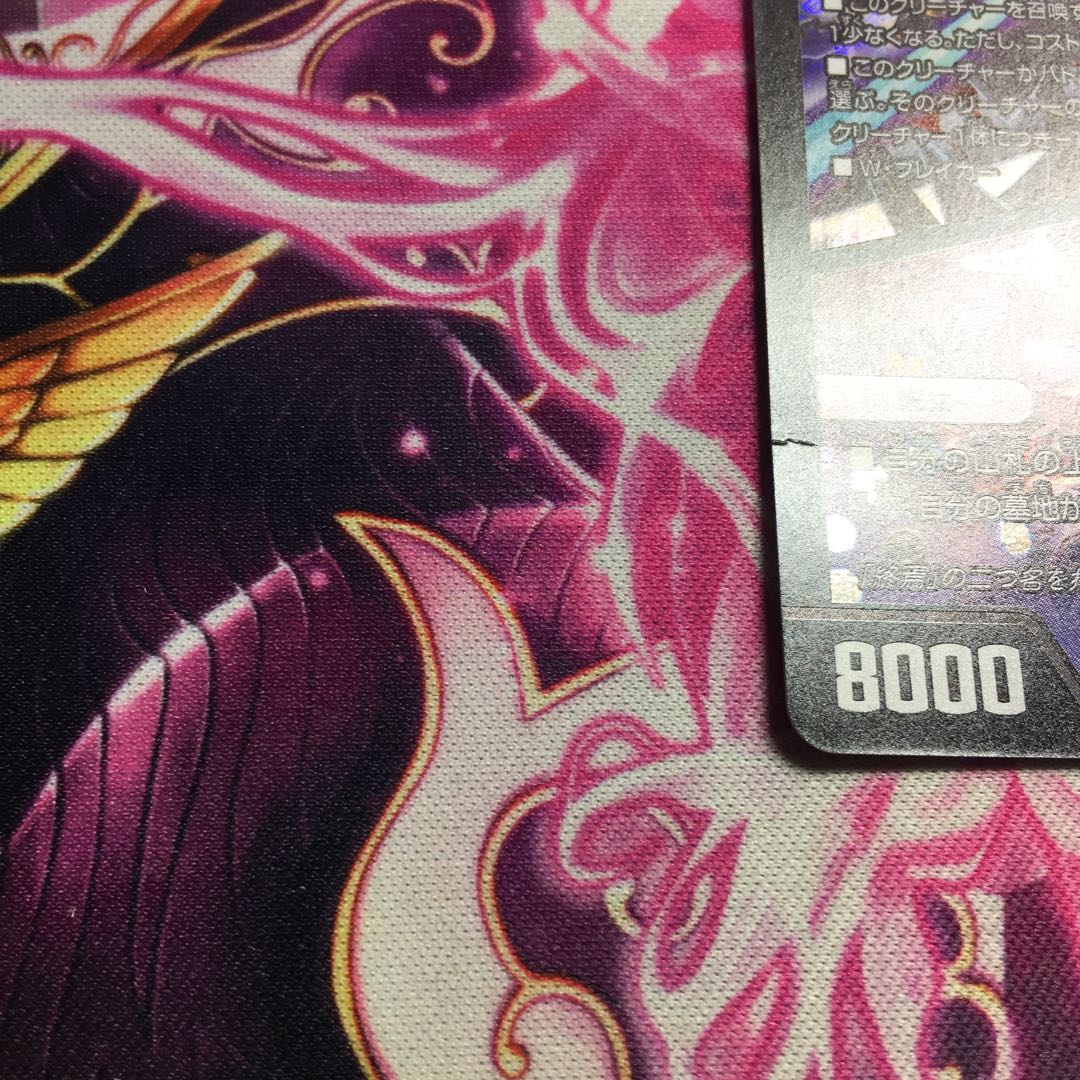 龍装鬼 オブザ08号|終焉の開闢