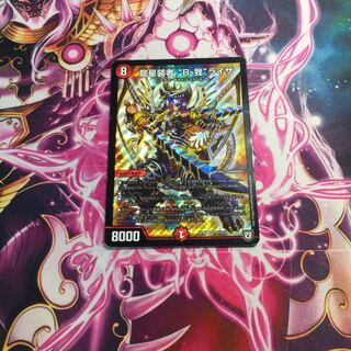 龍星装者 “B-我”ライザ