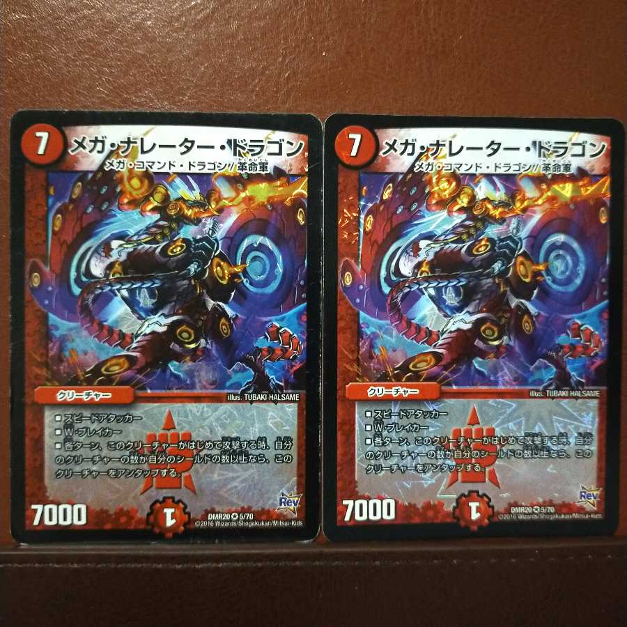 Set Discount Mega Narrator Dragon