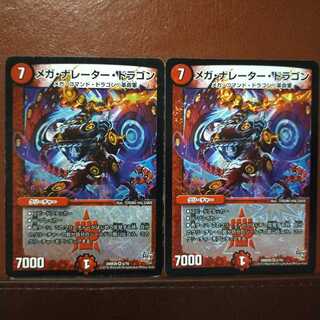 Set Discount Mega Narrator Dragon