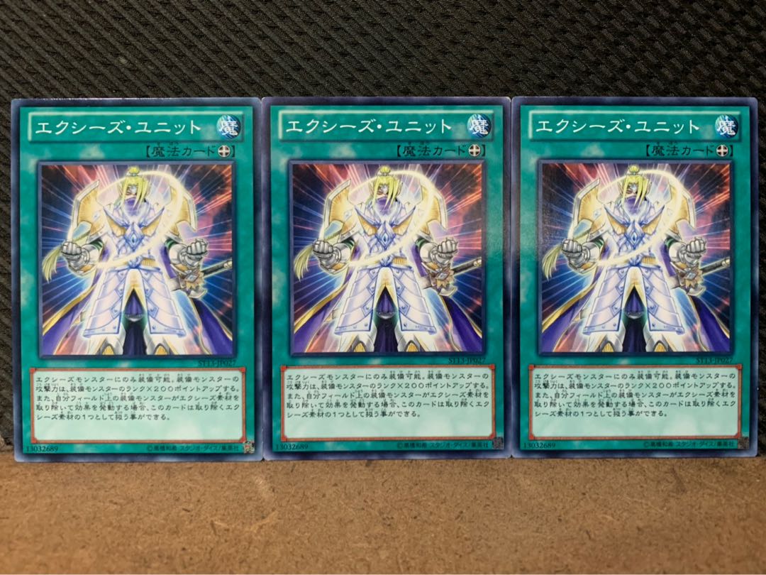 Popotan] Yu-Gi-Oh! 1435 Xyz Unit 3 cards, normal 3枚
